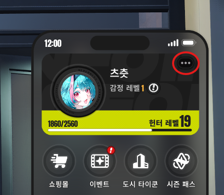 점3개 버튼 누르기